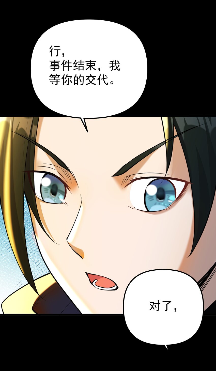 《大魔法师只能靠妹子补魔的冒险》006 第六话 关键时刻没魔了 第21页
