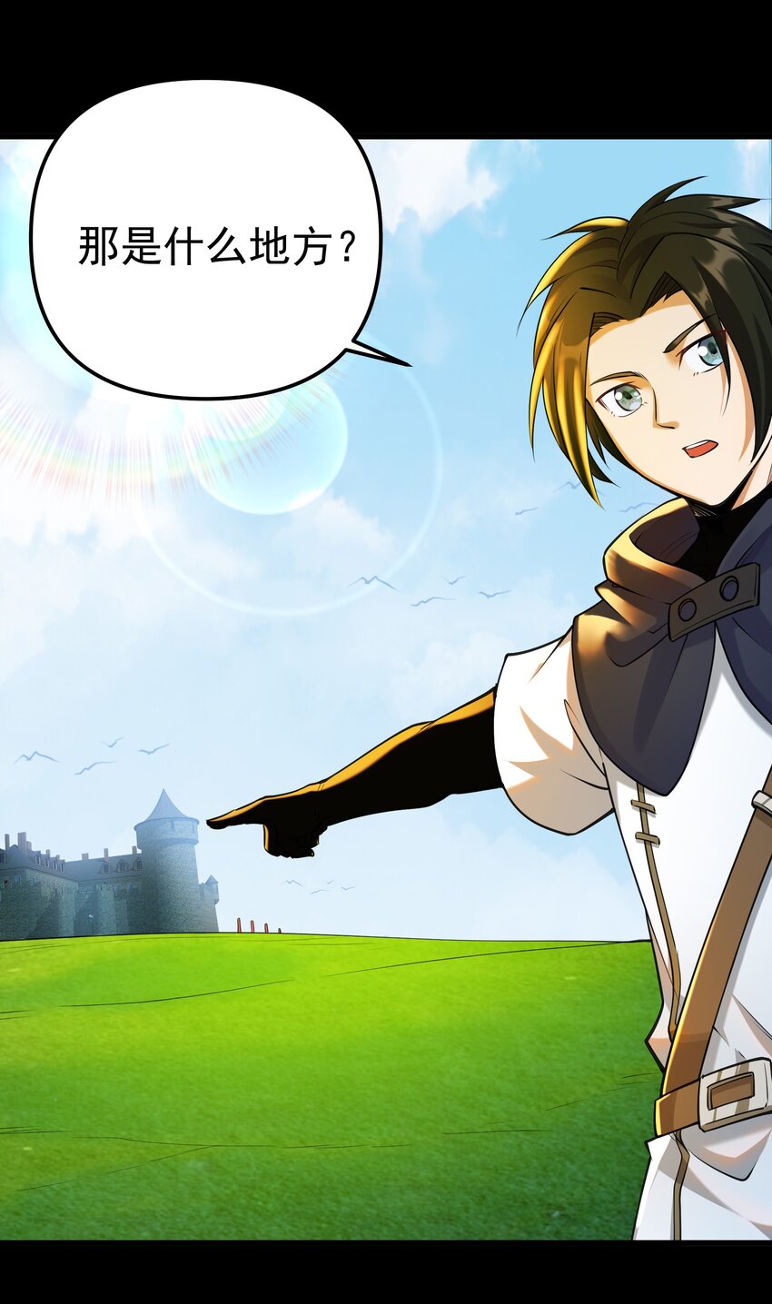 《大魔法师只能靠妹子补魔的冒险》006 第六话 关键时刻没魔了 第22页