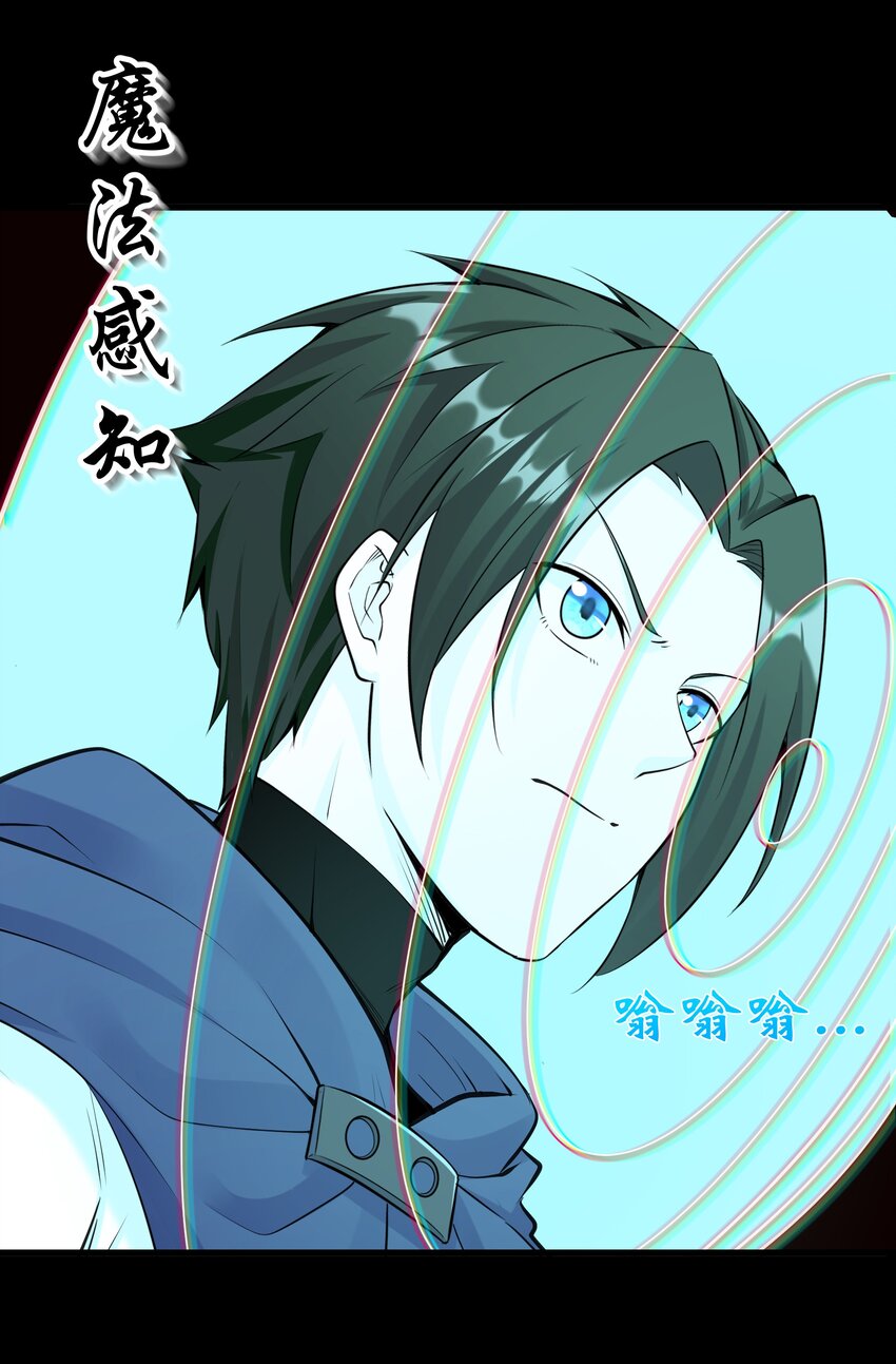 《大魔法师只能靠妹子补魔的冒险》006 第六话 关键时刻没魔了 第26页