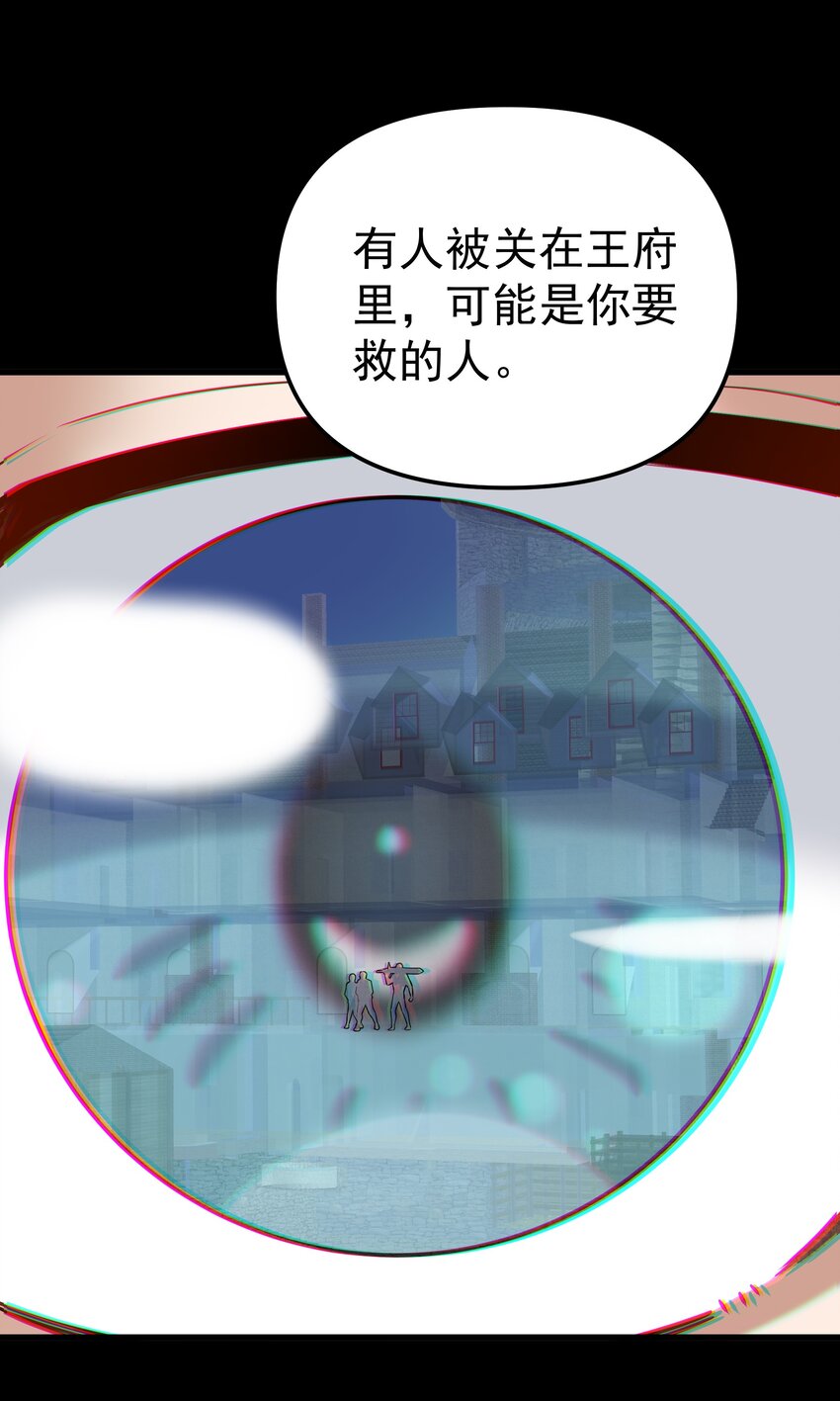 《大魔法师只能靠妹子补魔的冒险》006 第六话 关键时刻没魔了 第27页