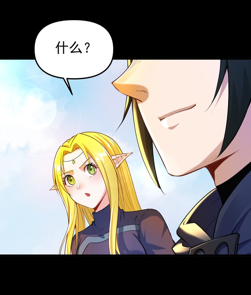 《大魔法师只能靠妹子补魔的冒险》006 第六话 关键时刻没魔了 第28页