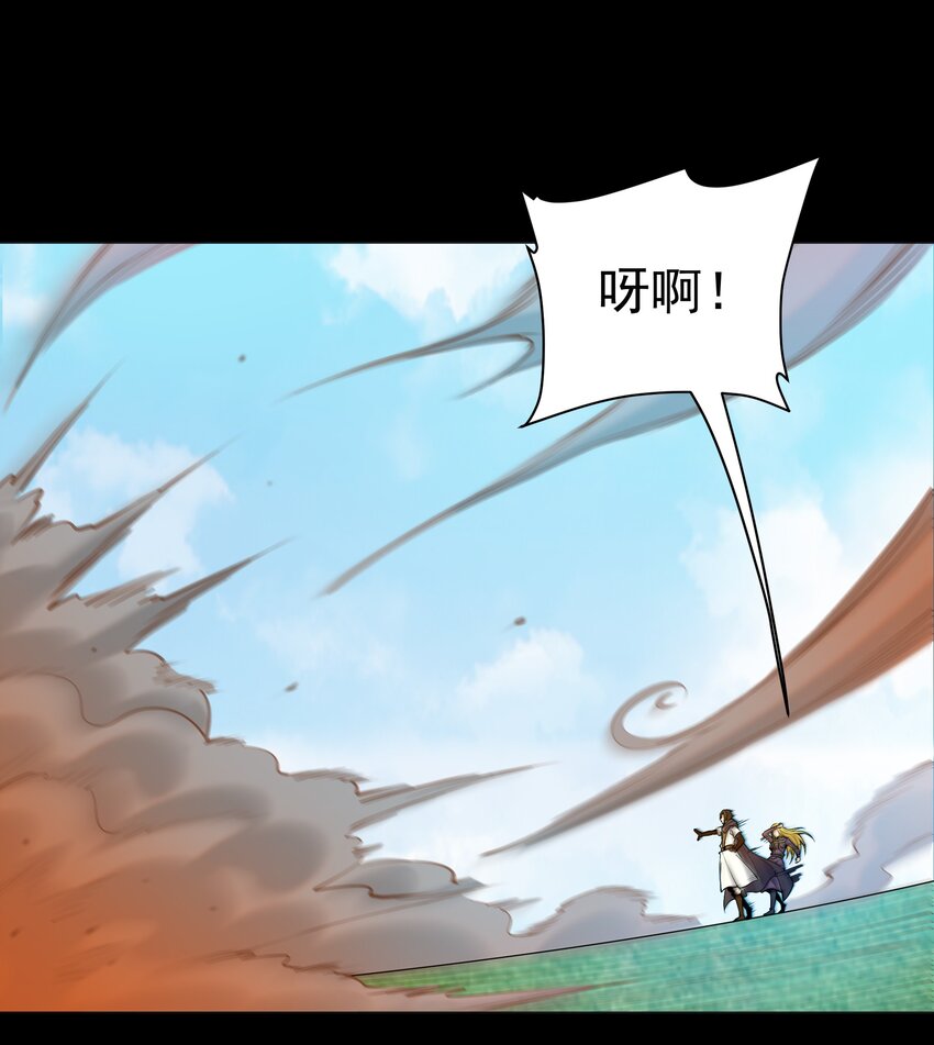 《大魔法师只能靠妹子补魔的冒险》006 第六话 关键时刻没魔了 第33页