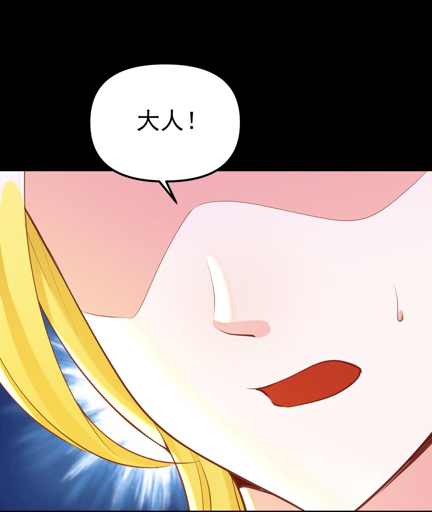 《大魔法师只能靠妹子补魔的冒险》006 第六话 关键时刻没魔了 第38页
