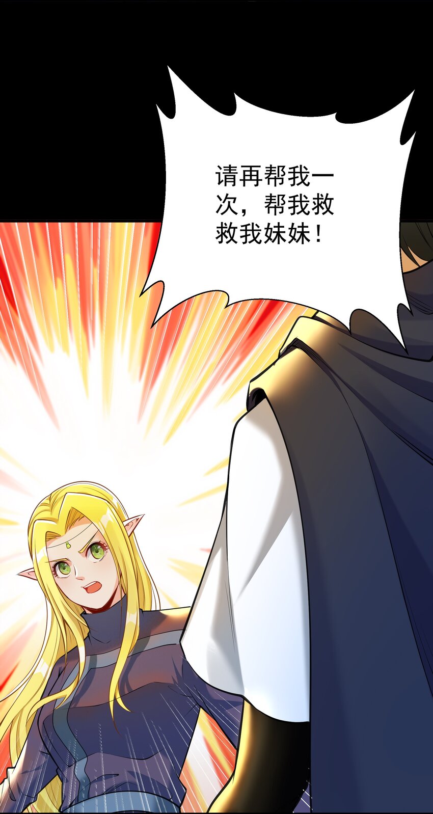 《大魔法师只能靠妹子补魔的冒险》006 第六话 关键时刻没魔了 第39页