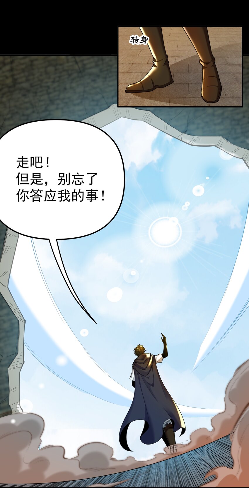 《大魔法师只能靠妹子补魔的冒险》006 第六话 关键时刻没魔了 第41页