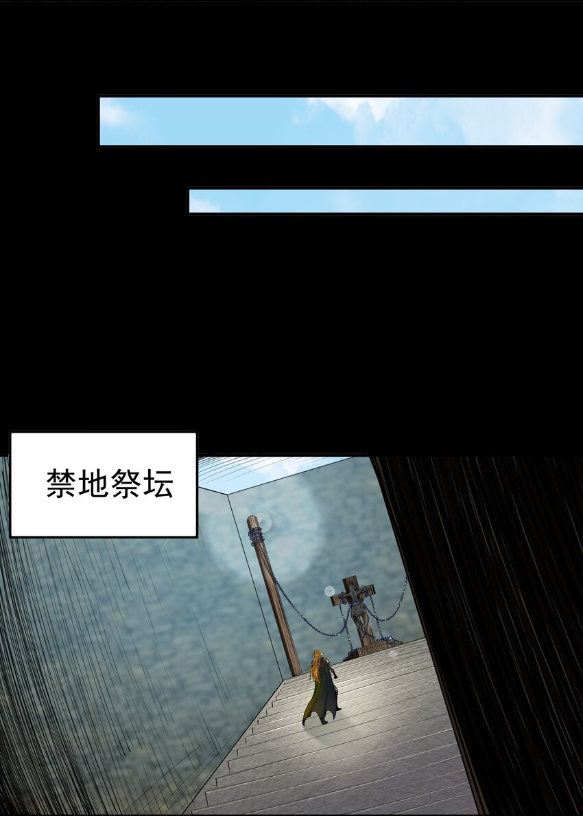 《大魔法师只能靠妹子补魔的冒险》006 第六话 关键时刻没魔了 第42页