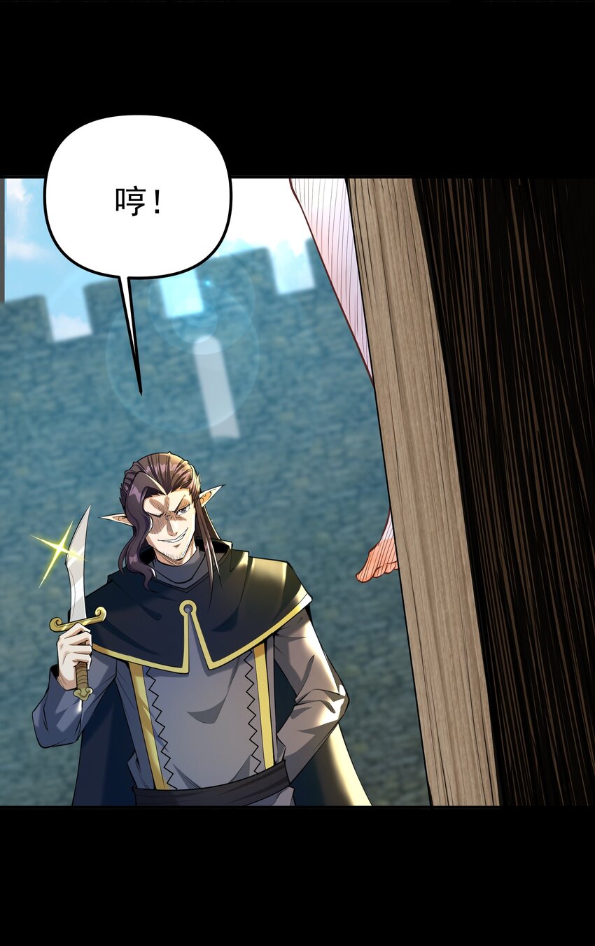 《大魔法师只能靠妹子补魔的冒险》006 第六话 关键时刻没魔了 第44页