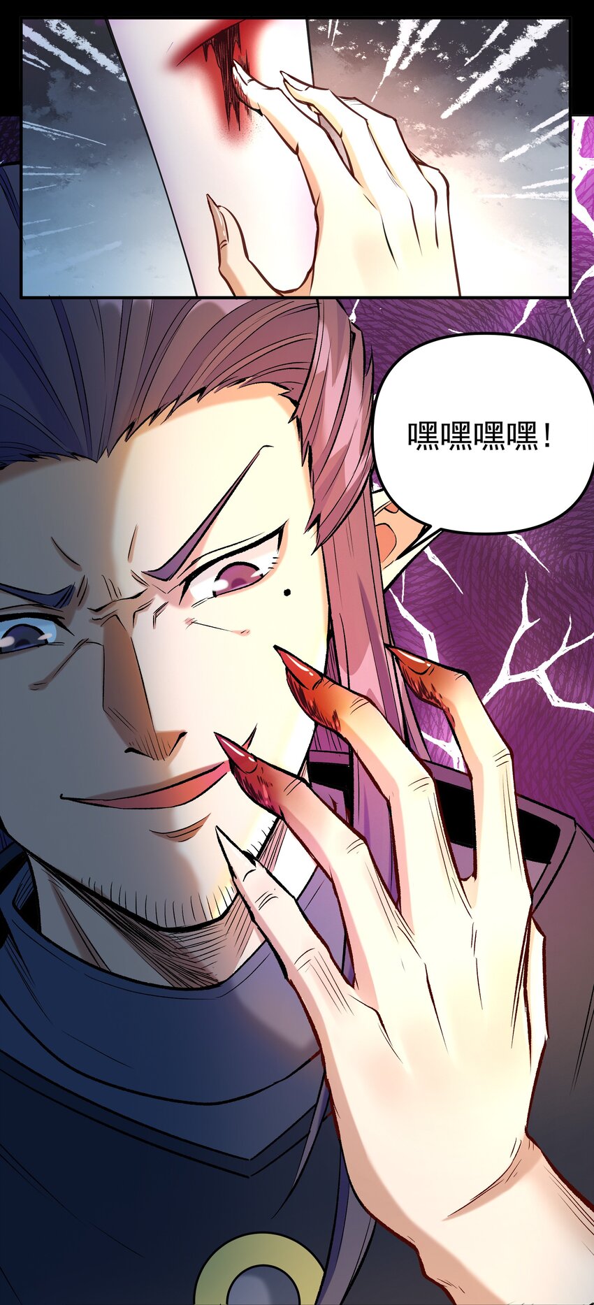 《大魔法师只能靠妹子补魔的冒险》006 第六话 关键时刻没魔了 第46页