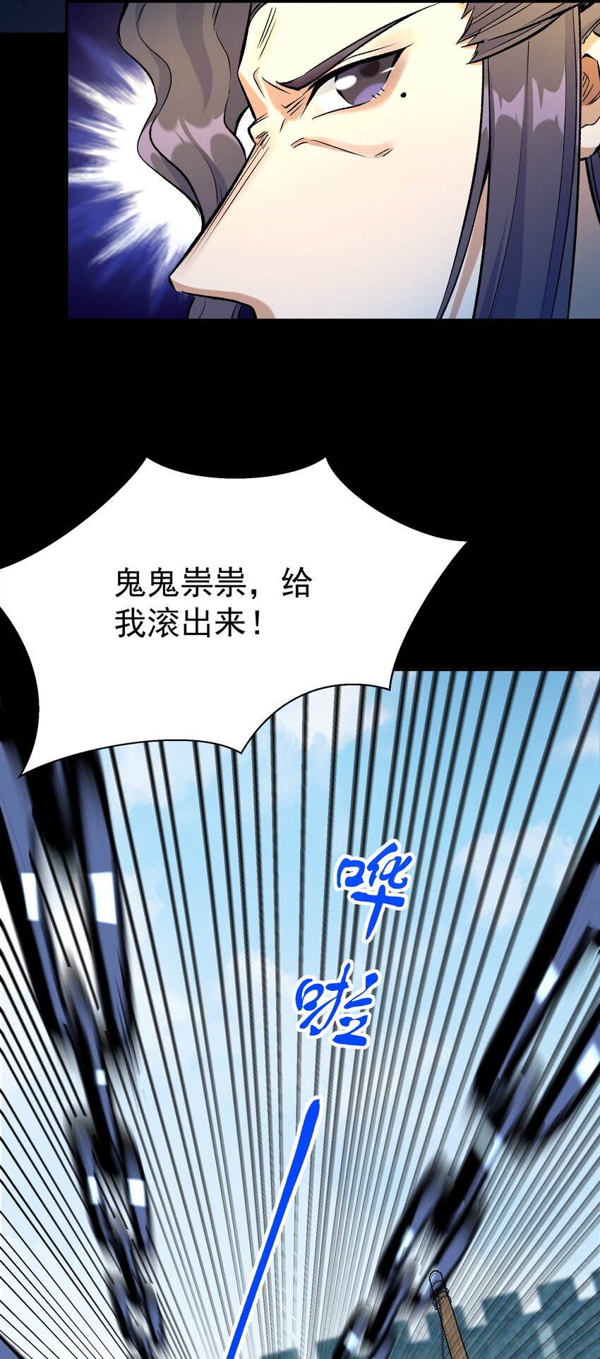 《大魔法师只能靠妹子补魔的冒险》006 第六话 关键时刻没魔了 第47页