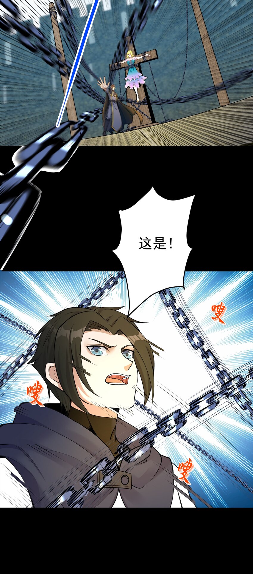《大魔法师只能靠妹子补魔的冒险》006 第六话 关键时刻没魔了 第48页