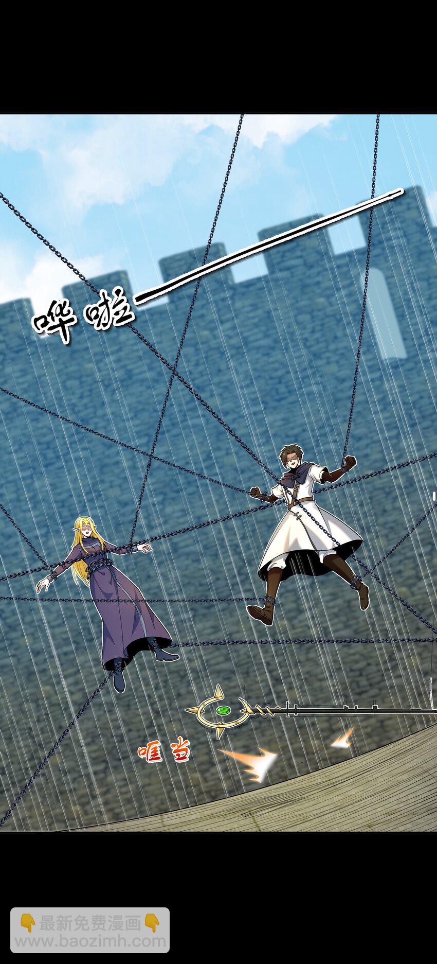 《大魔法师只能靠妹子补魔的冒险》006 第六话 关键时刻没魔了 第49页