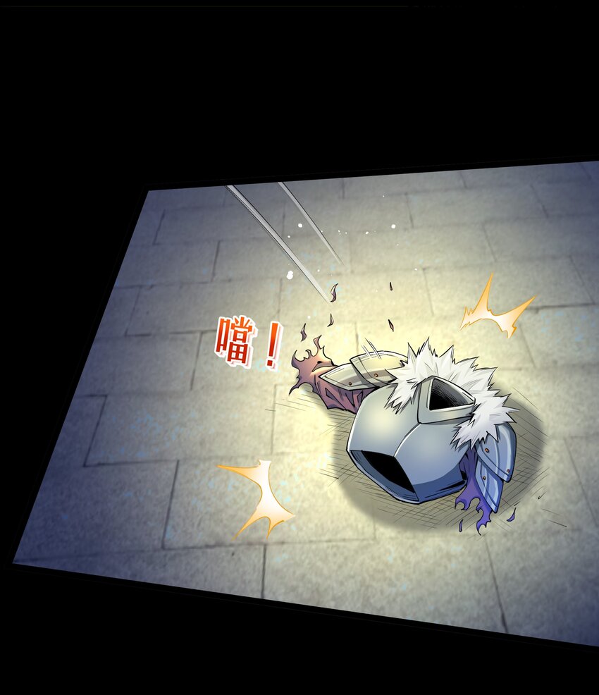 《大魔法师只能靠妹子补魔的冒险》006 第六话 关键时刻没魔了 第4页