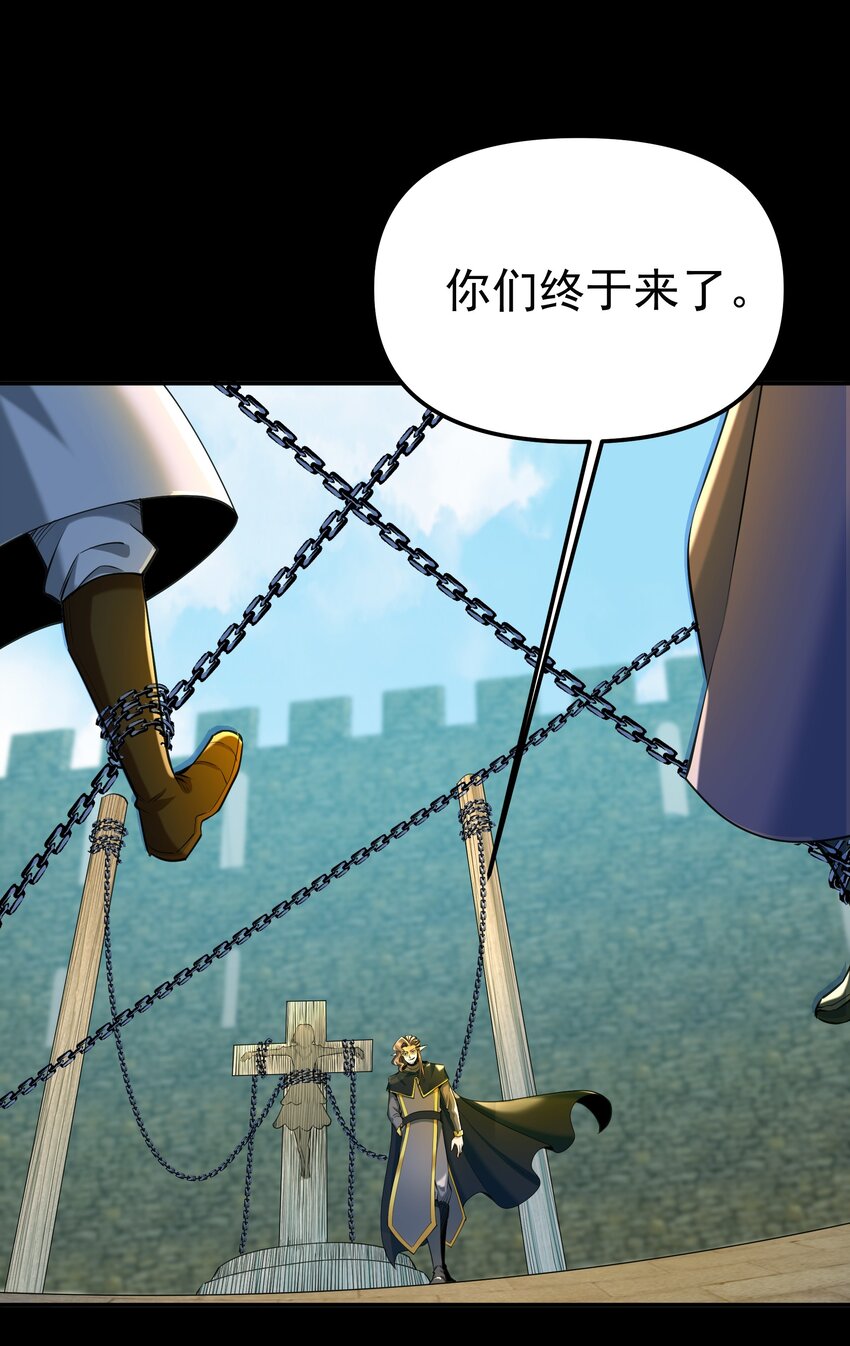 《大魔法师只能靠妹子补魔的冒险》006 第六话 关键时刻没魔了 第50页