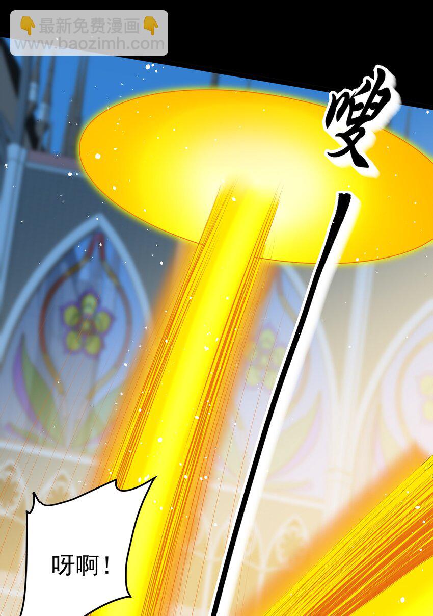 《大魔法师只能靠妹子补魔的冒险》006 第六话 关键时刻没魔了 第5页