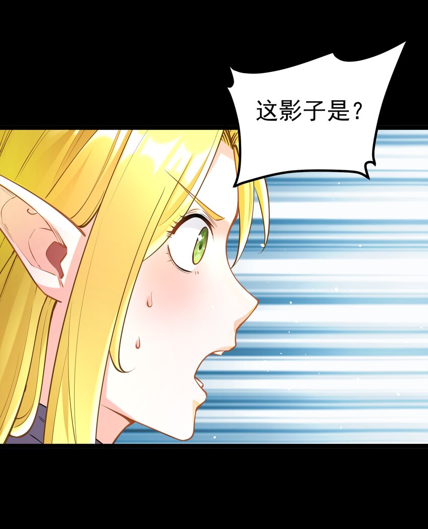 《大魔法师只能靠妹子补魔的冒险》006 第六话 关键时刻没魔了 第8页