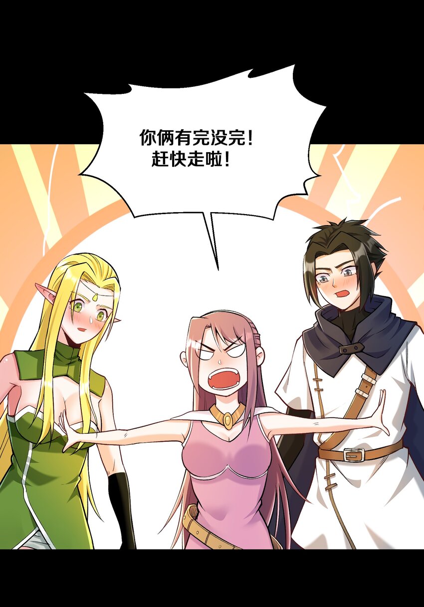 《大魔法师只能靠妹子补魔的冒险》012 鱼，好大的鱼！ 第12页