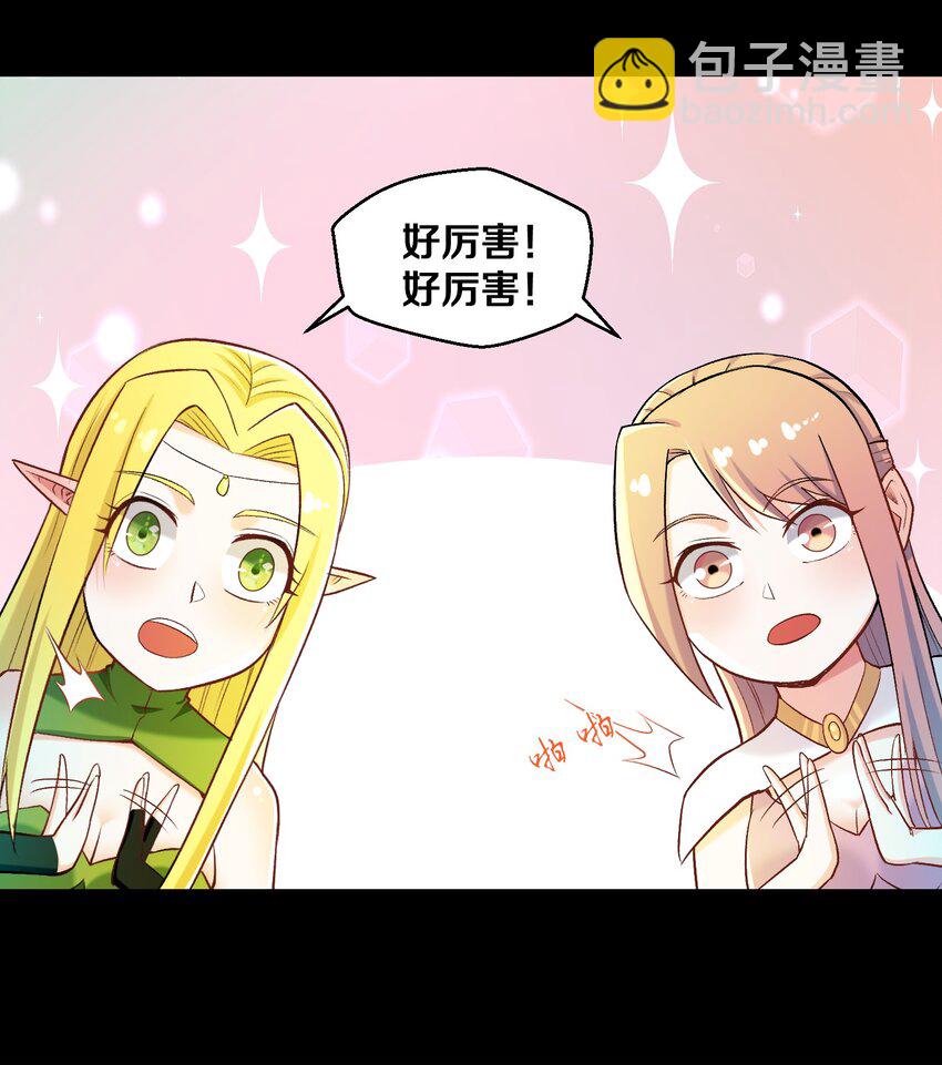 《大魔法师只能靠妹子补魔的冒险》012 鱼，好大的鱼！ 第17页