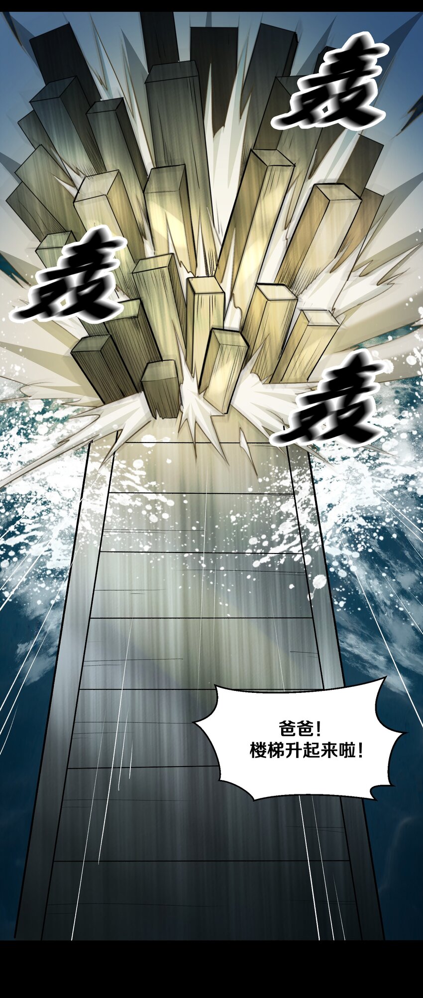 《大魔法师只能靠妹子补魔的冒险》012 鱼，好大的鱼！ 第29页