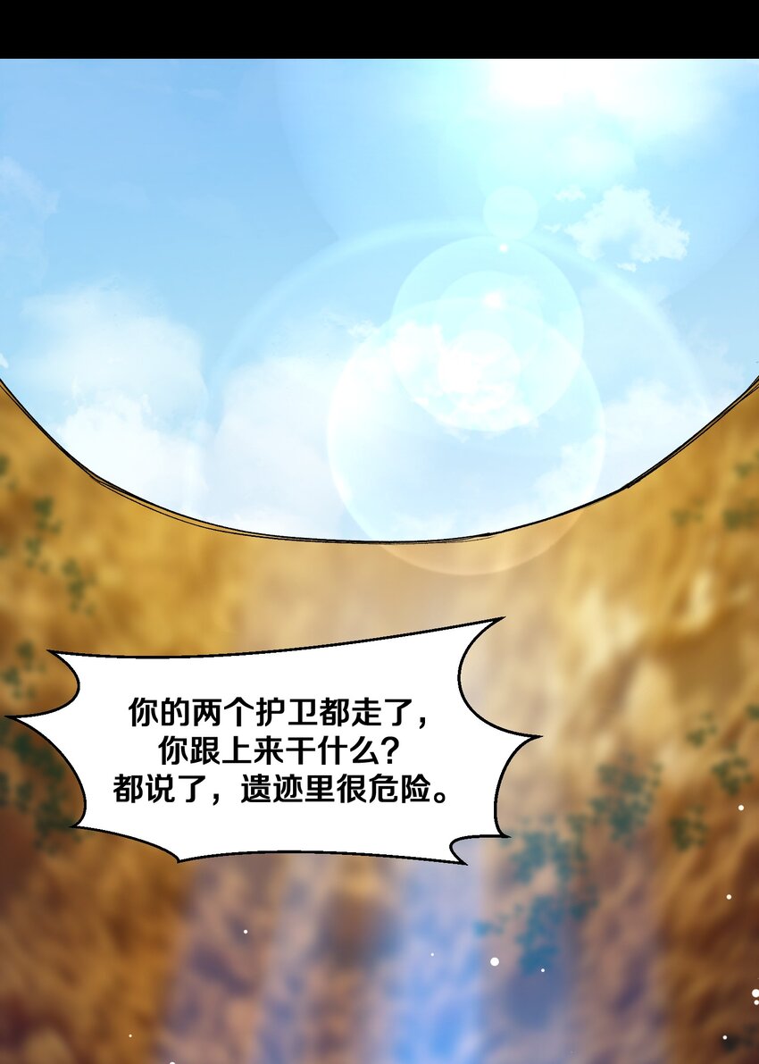 《大魔法师只能靠妹子补魔的冒险》012 鱼，好大的鱼！ 第2页