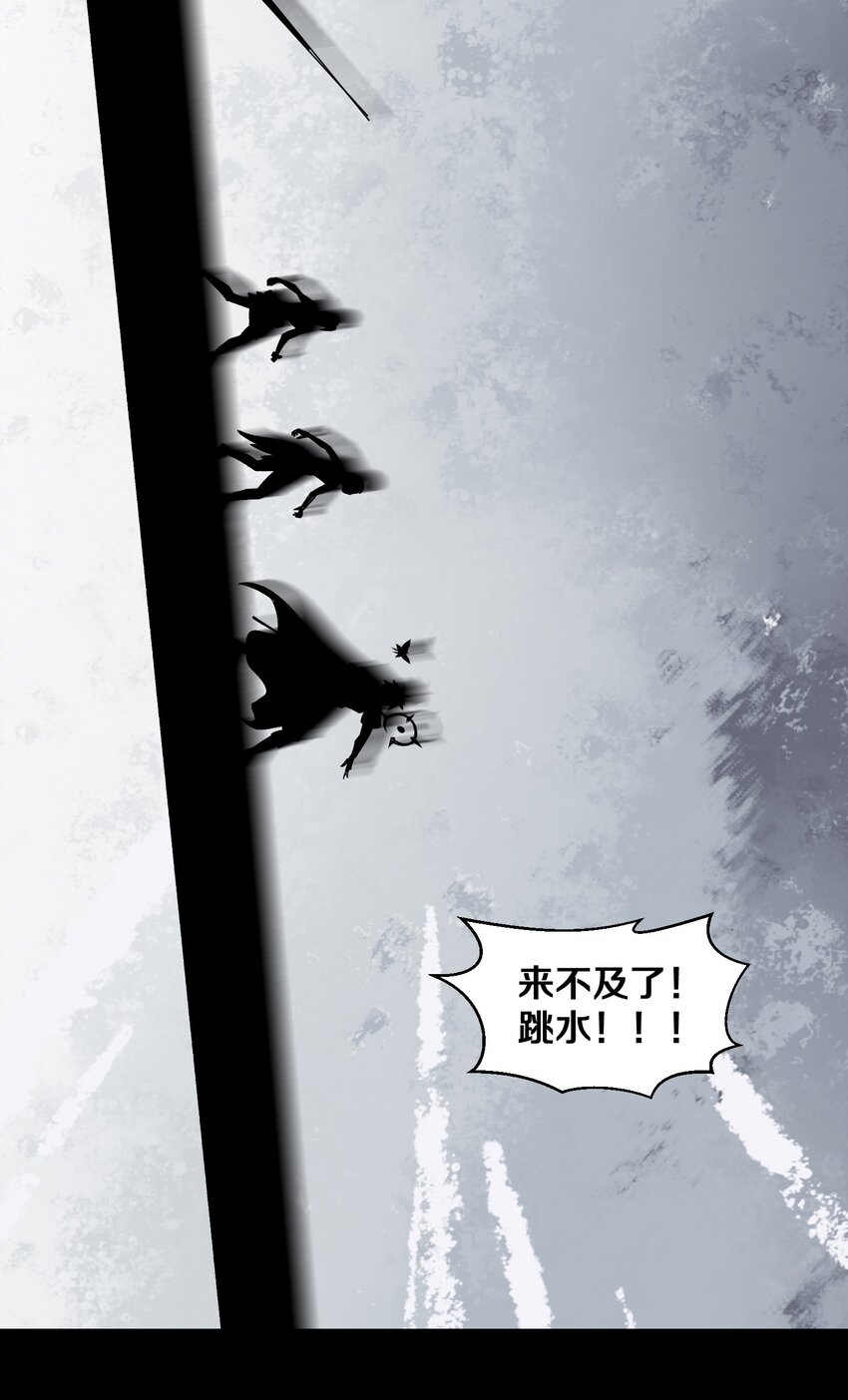 《大魔法师只能靠妹子补魔的冒险》012 鱼，好大的鱼！ 第31页