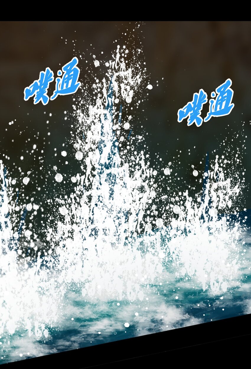 《大魔法师只能靠妹子补魔的冒险》012 鱼，好大的鱼！ 第32页