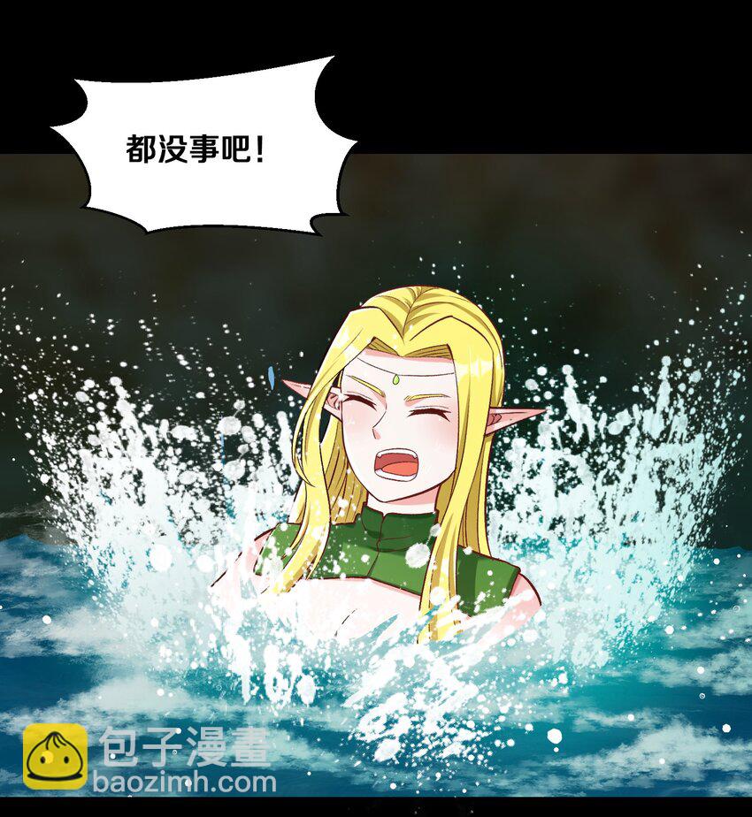 《大魔法师只能靠妹子补魔的冒险》012 鱼，好大的鱼！ 第34页