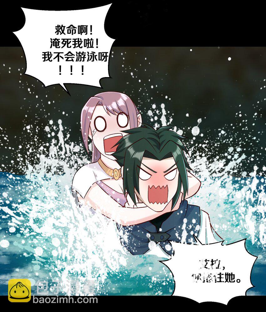 《大魔法师只能靠妹子补魔的冒险》012 鱼，好大的鱼！ 第35页