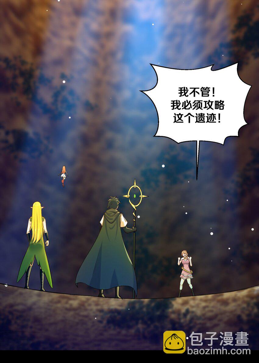 《大魔法师只能靠妹子补魔的冒险》012 鱼，好大的鱼！ 第3页