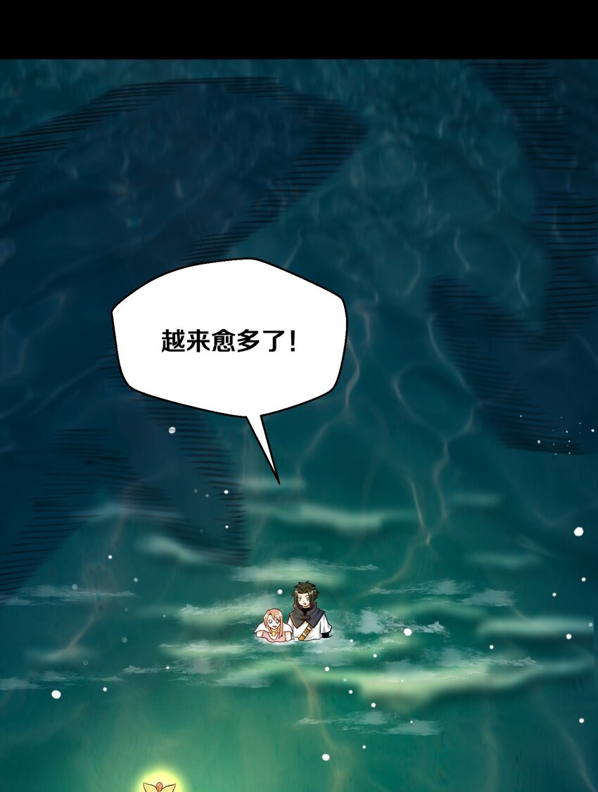 《大魔法师只能靠妹子补魔的冒险》012 鱼，好大的鱼！ 第44页