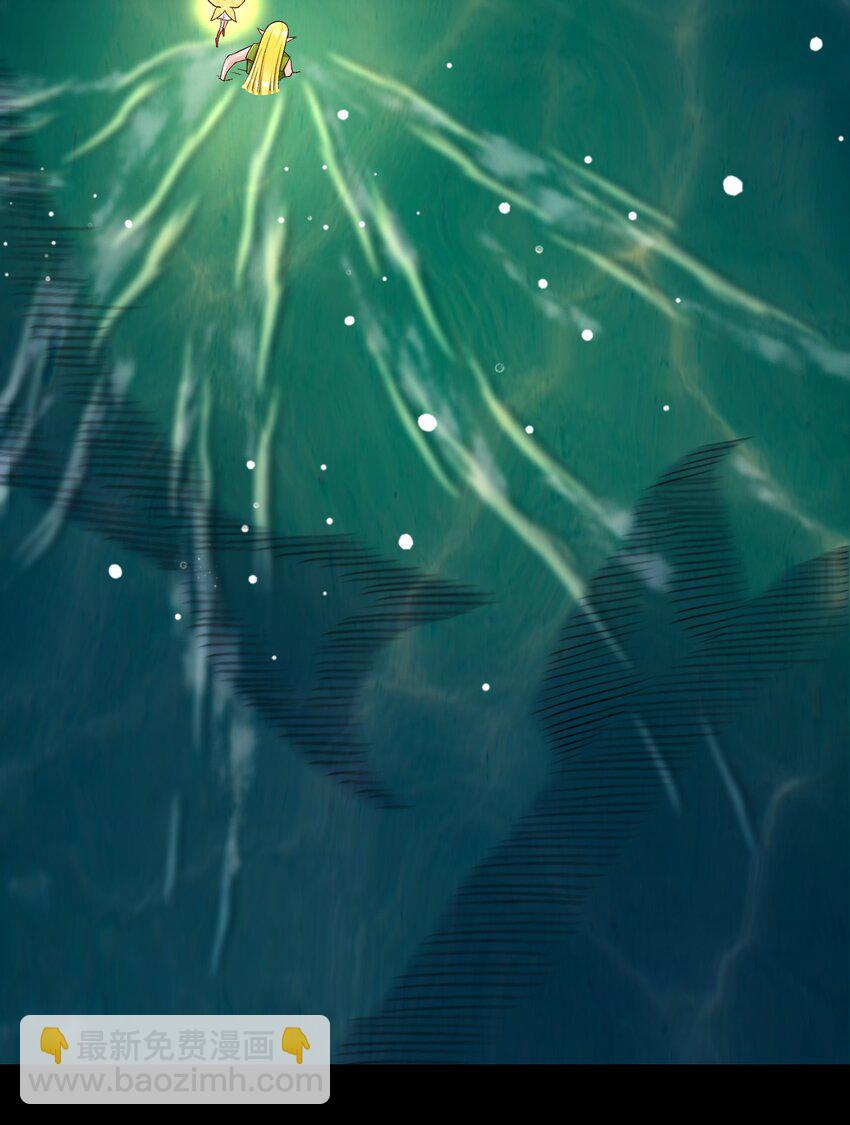 《大魔法师只能靠妹子补魔的冒险》012 鱼，好大的鱼！ 第45页