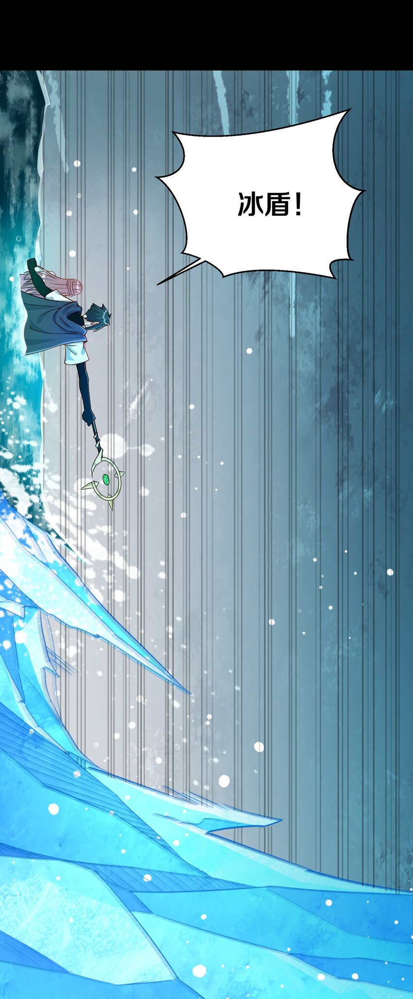 《大魔法师只能靠妹子补魔的冒险》012 鱼，好大的鱼！ 第47页