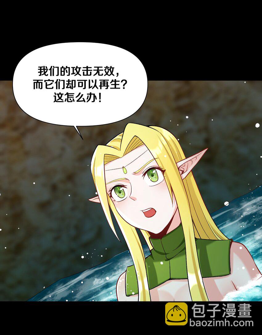 《大魔法师只能靠妹子补魔的冒险》012 鱼，好大的鱼！ 第50页