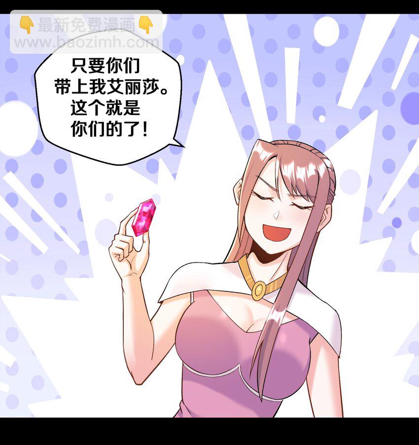 《大魔法师只能靠妹子补魔的冒险》012 鱼，好大的鱼！ 第5页