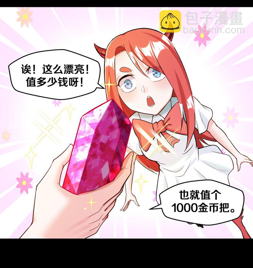 《大魔法师只能靠妹子补魔的冒险》012 鱼，好大的鱼！ 第6页