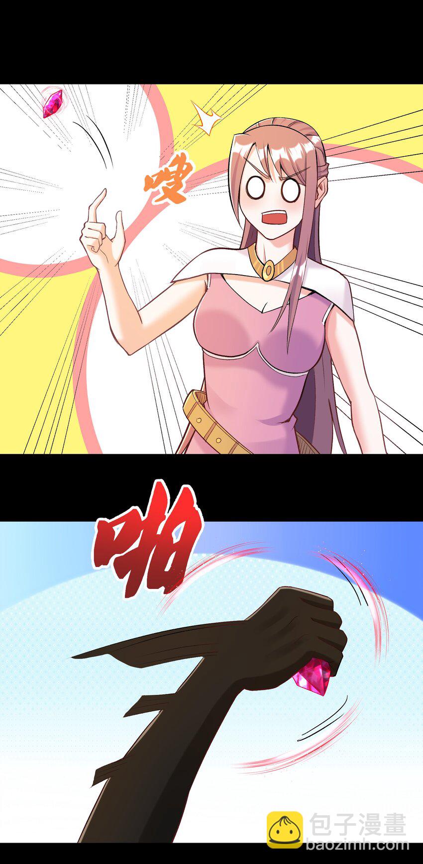 《大魔法师只能靠妹子补魔的冒险》012 鱼，好大的鱼！ 第8页