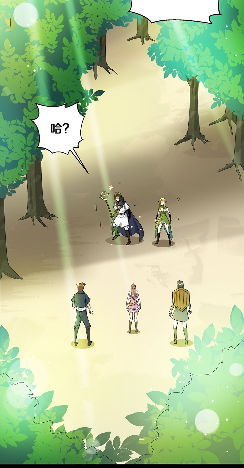 《大魔法师只能靠妹子补魔的冒险》011 你说谁是笨蛋 第10页
