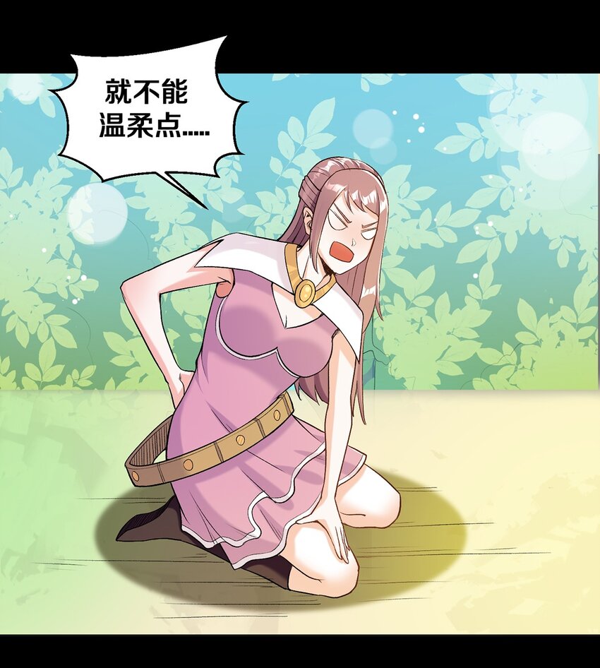 《大魔法师只能靠妹子补魔的冒险》011 你说谁是笨蛋 第12页