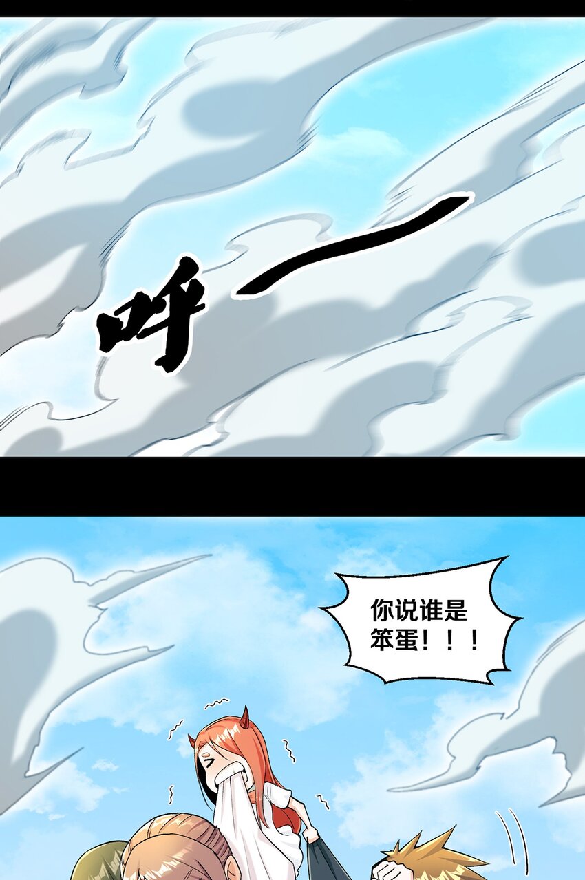 《大魔法师只能靠妹子补魔的冒险》011 你说谁是笨蛋 第18页