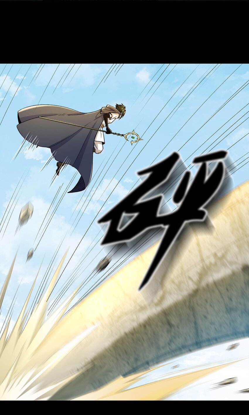 《大魔法师只能靠妹子补魔的冒险》011 你说谁是笨蛋 第25页