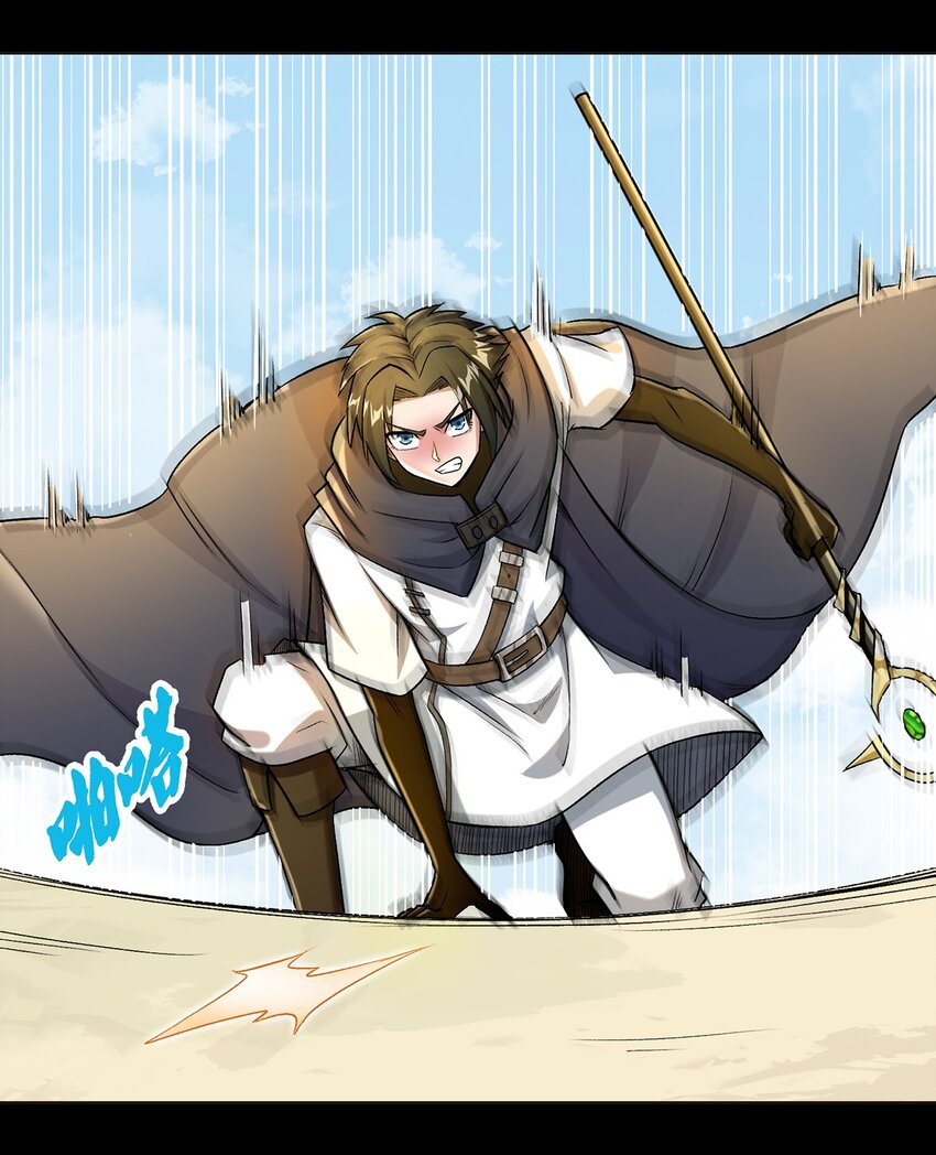 《大魔法师只能靠妹子补魔的冒险》011 你说谁是笨蛋 第26页