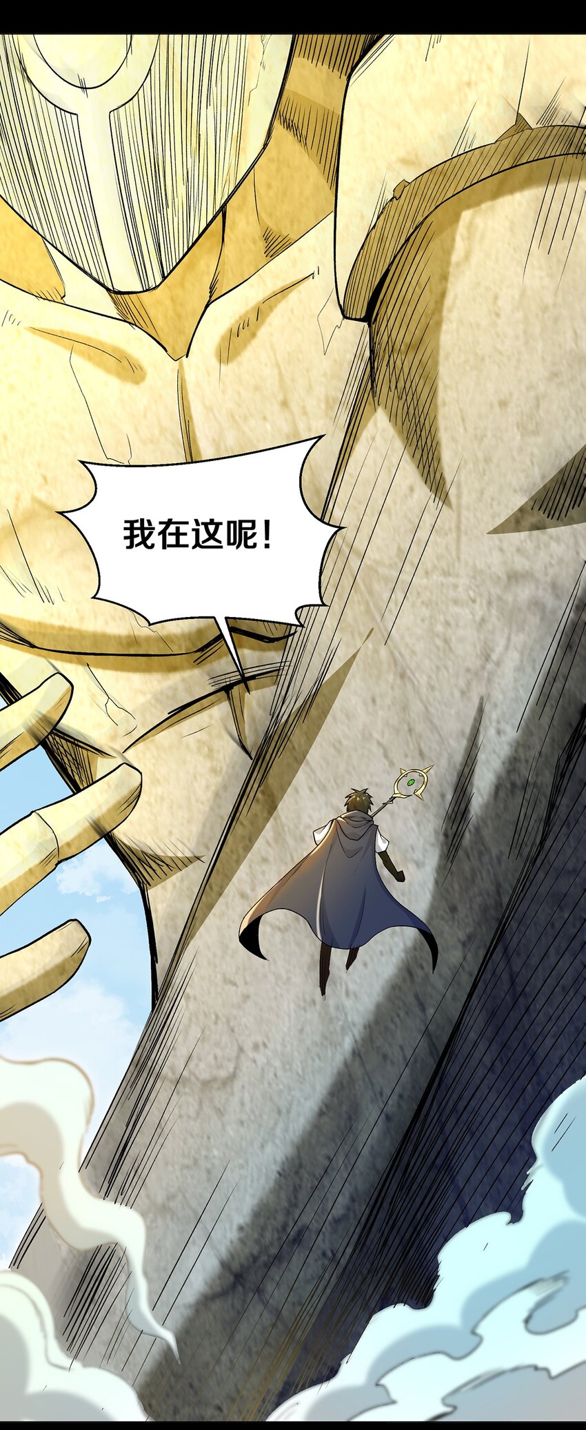 《大魔法师只能靠妹子补魔的冒险》011 你说谁是笨蛋 第27页