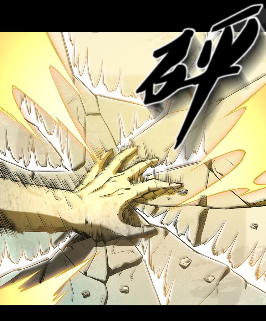 《大魔法师只能靠妹子补魔的冒险》011 你说谁是笨蛋 第28页