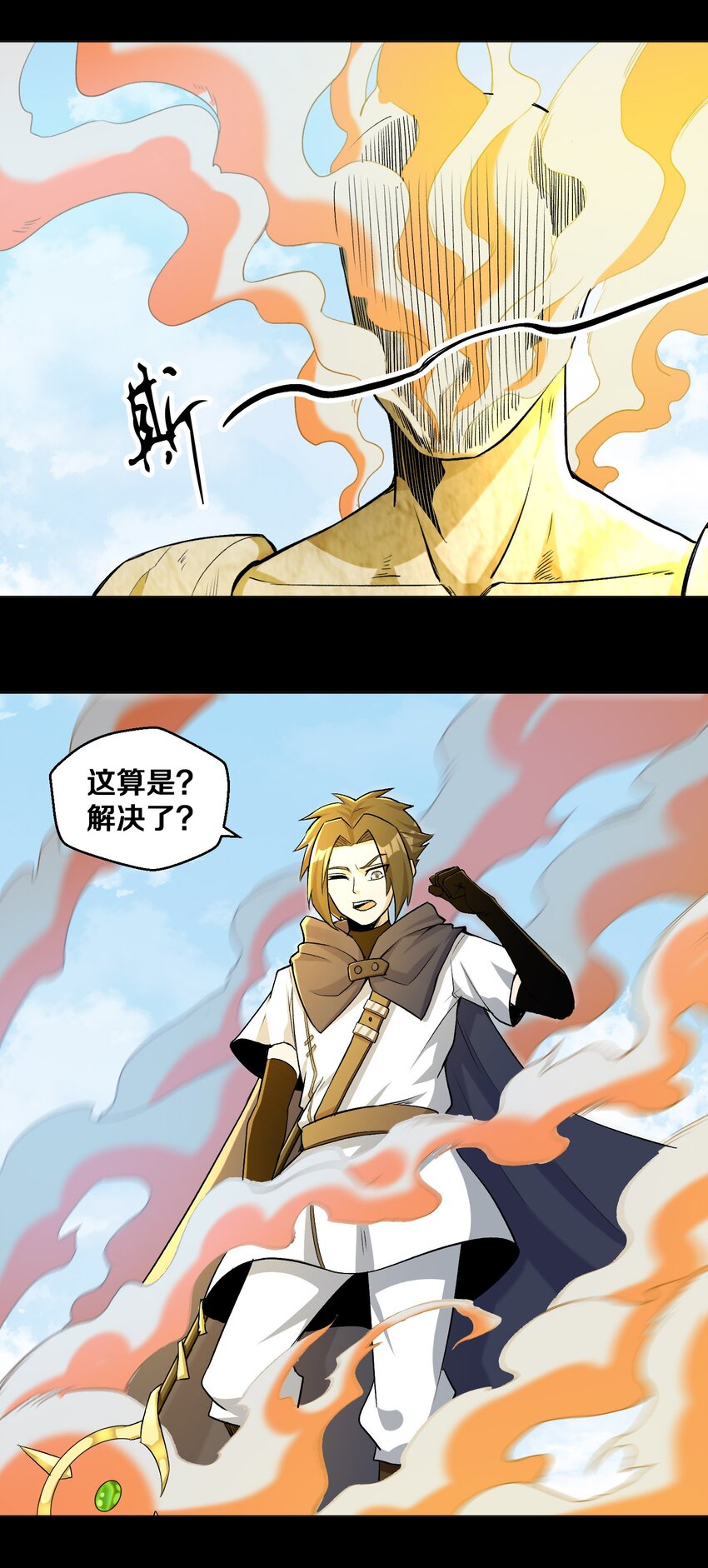 《大魔法师只能靠妹子补魔的冒险》011 你说谁是笨蛋 第36页
