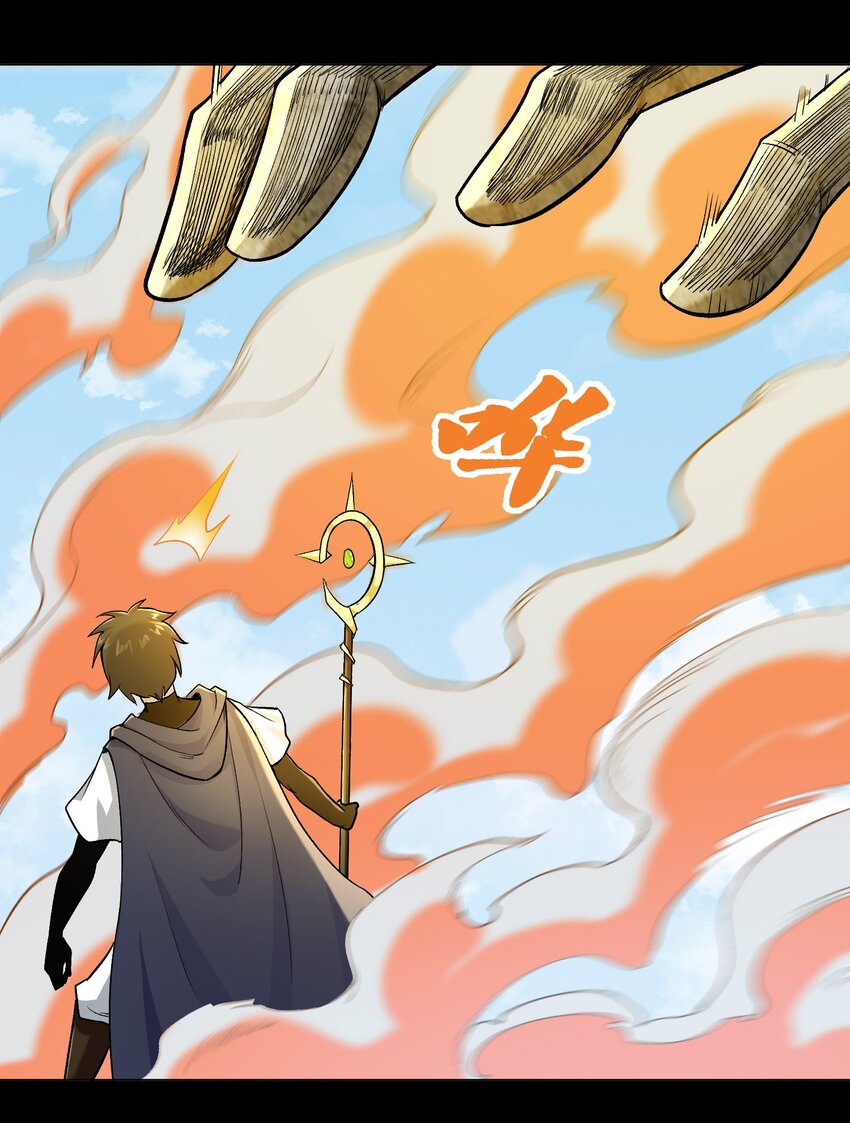 《大魔法师只能靠妹子补魔的冒险》011 你说谁是笨蛋 第37页