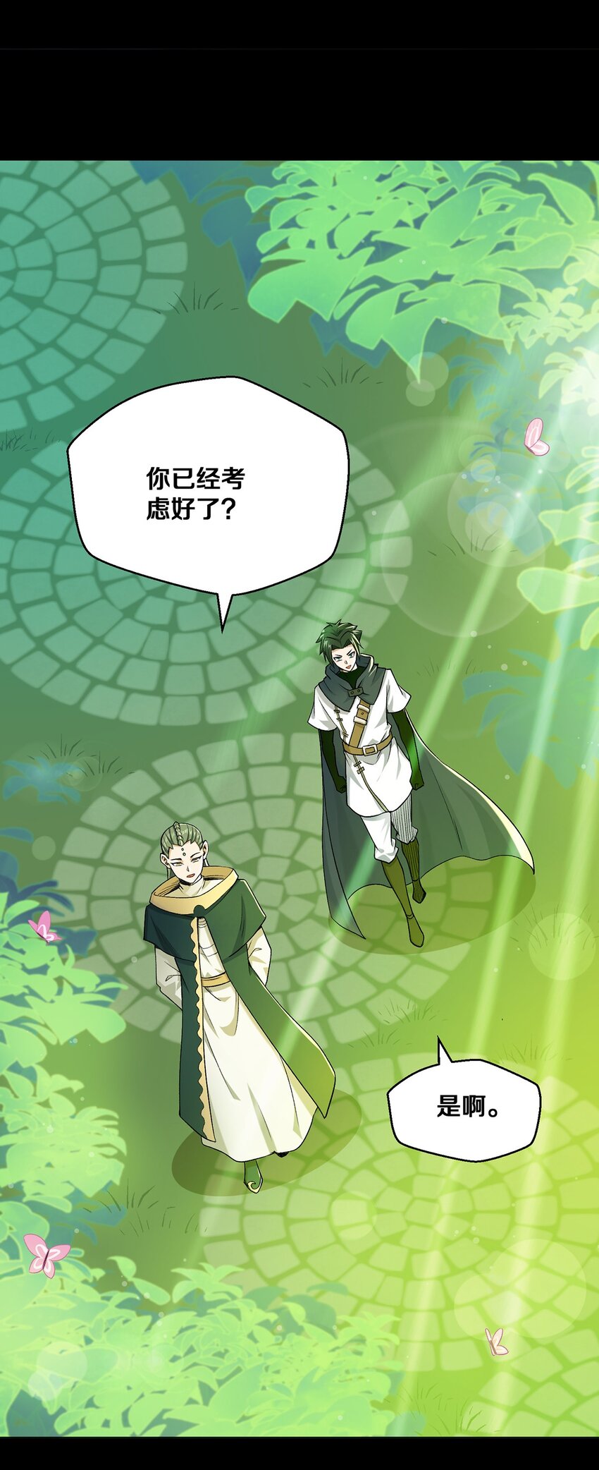 《大魔法师只能靠妹子补魔的冒险》011 你说谁是笨蛋 第3页