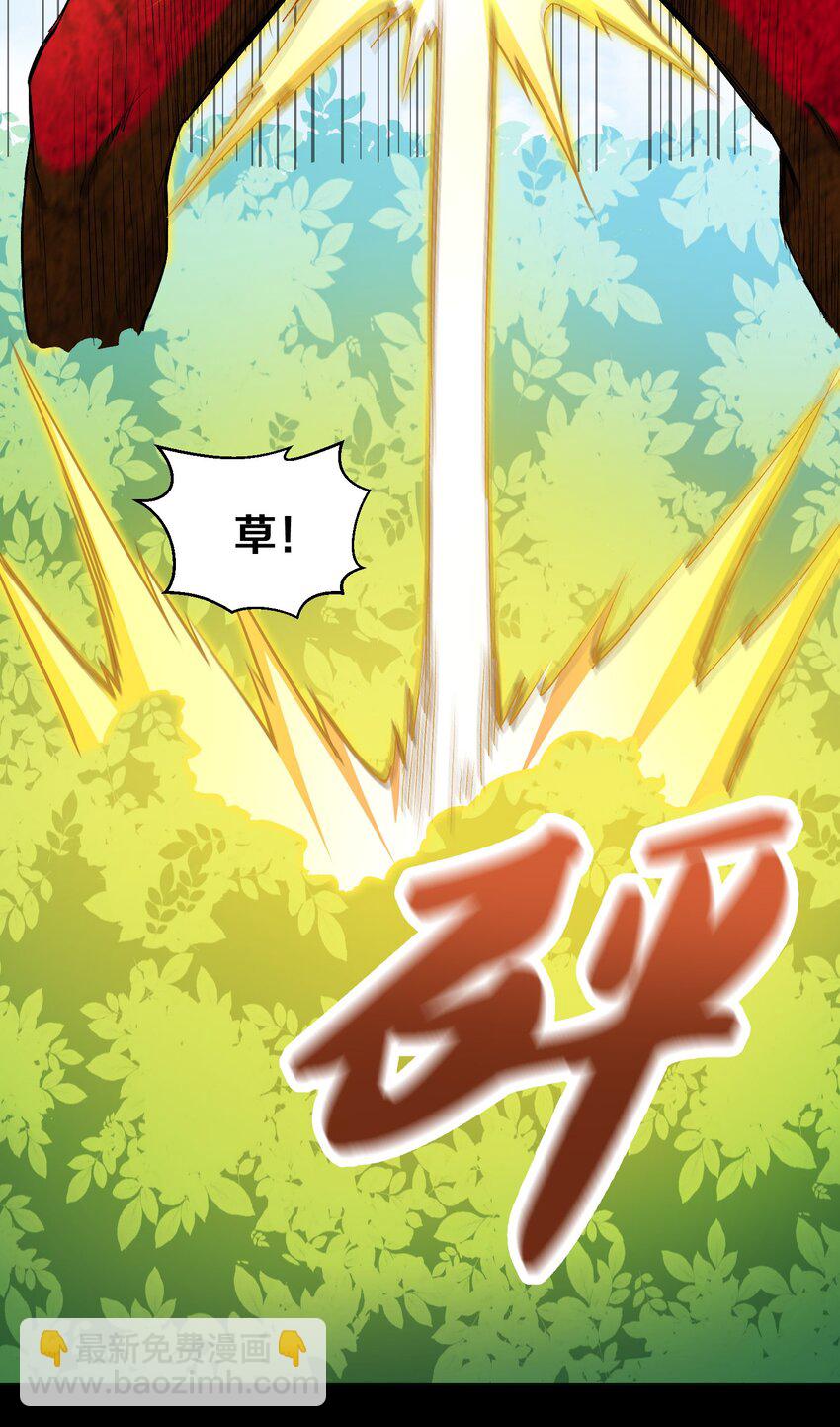 《大魔法师只能靠妹子补魔的冒险》011 你说谁是笨蛋 第45页