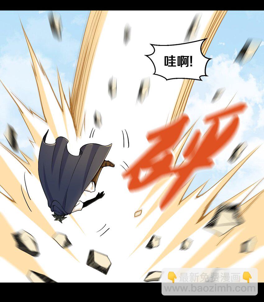 《大魔法师只能靠妹子补魔的冒险》011 你说谁是笨蛋 第47页