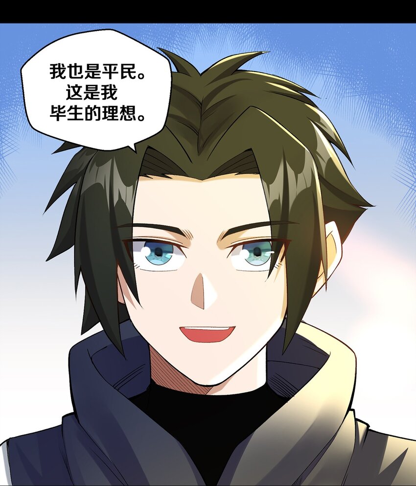 《大魔法师只能靠妹子补魔的冒险》011 你说谁是笨蛋 第7页