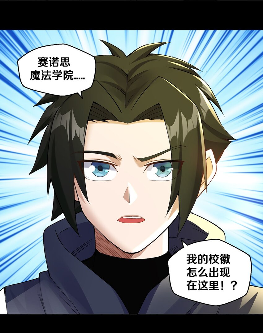 《大魔法师只能靠妹子补魔的冒险》011 你说谁是笨蛋 第8页