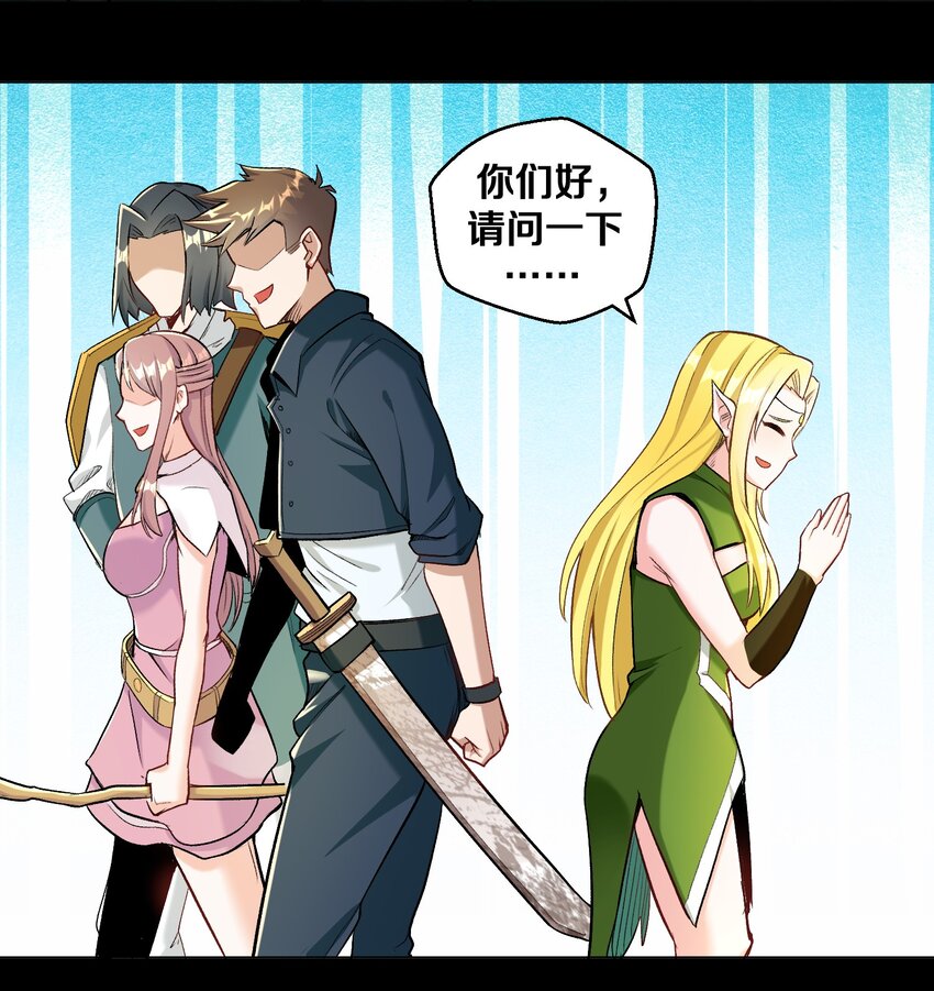 《大魔法师只能靠妹子补魔的冒险》010 小朋友，请好好说话！ 第10页